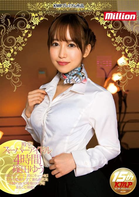 篠田ゆう .